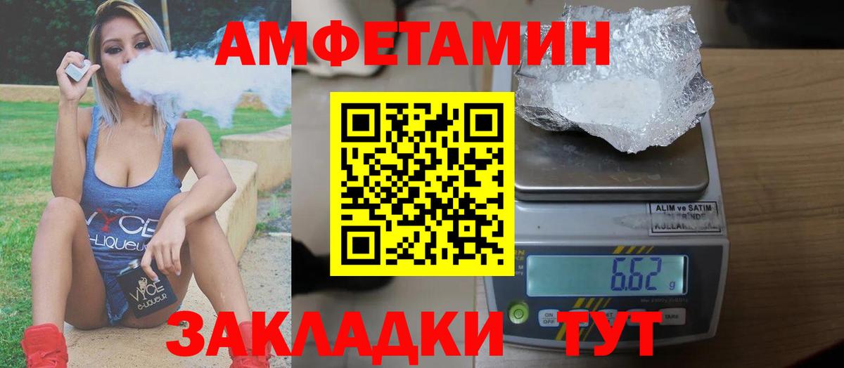 Амфетамин VHQ Заинск