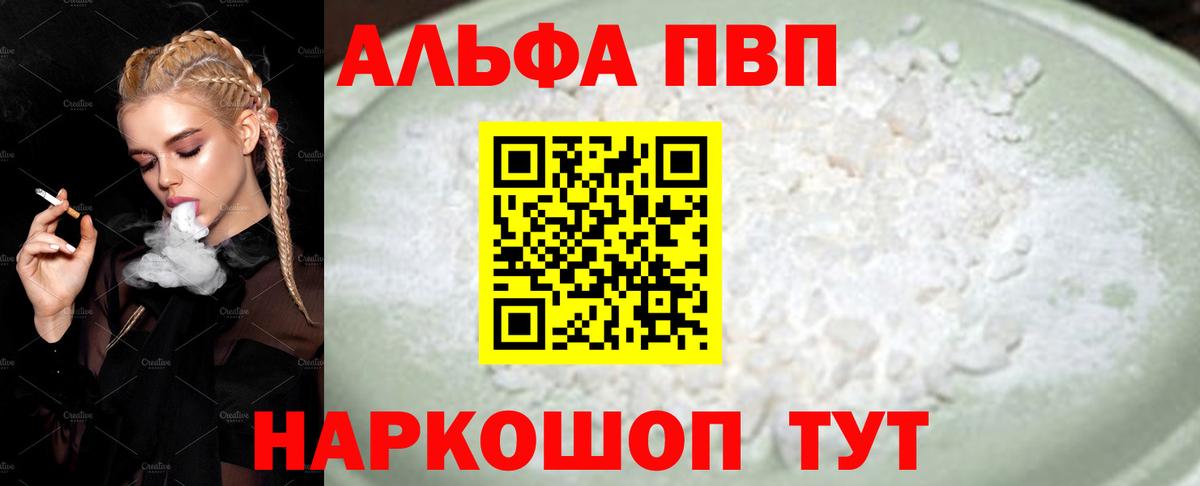Alpha-PVP СК КРИС  Вход с VPN  Заинск  A PVP Crystall 