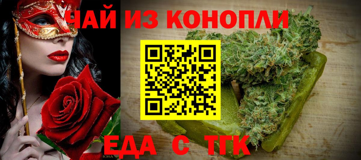 Печенье с ТГК марихуана Заинск