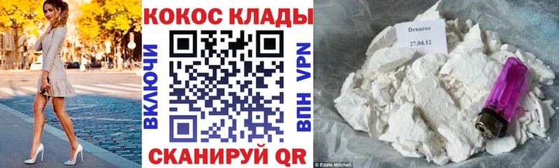 наркотики Заинск COCAIN Колумбийский