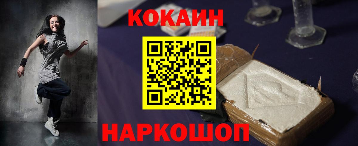 Кокаин  Кокаин Columbia  Вход с VPN  Заинск 