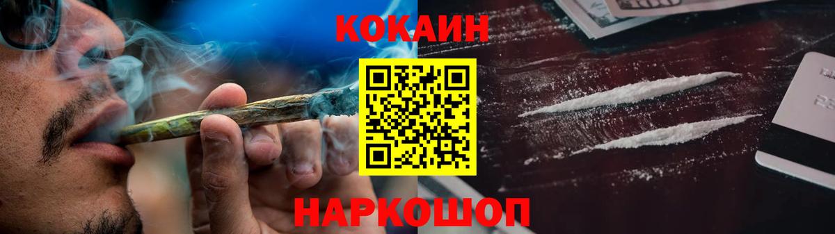 COCAIN Перу Заинск