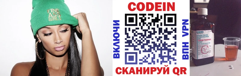 Кодеиновый сироп Lean напиток Lean (лин)  Заинск 