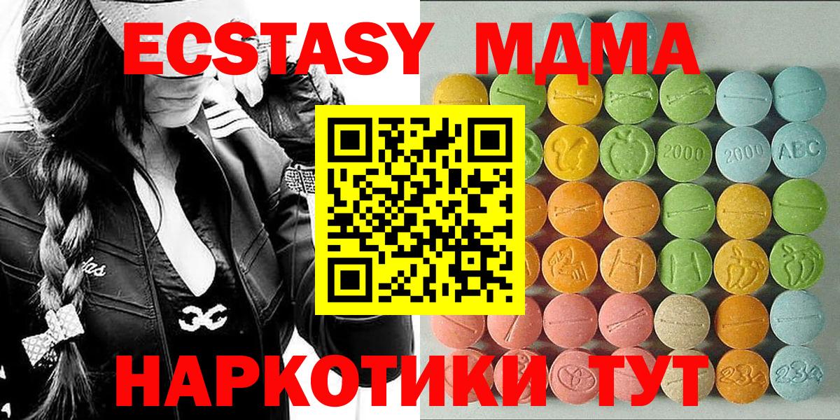 Заинск  Ecstasy VHQ  Ecstasy  Вход с VPN 