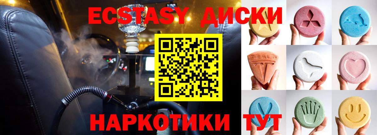 ЭКСТАЗИ XTC Заинск