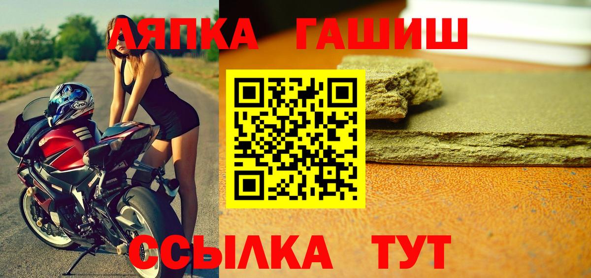 ГАШИШ Ice-O-Lator  ГАШИШ  Заинск  ГАШ хэш  закладки  Вход с VPN 