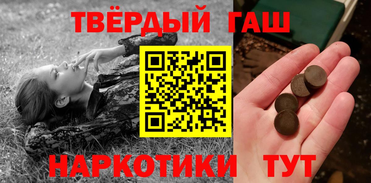 Гашиш Cannabis Заинск