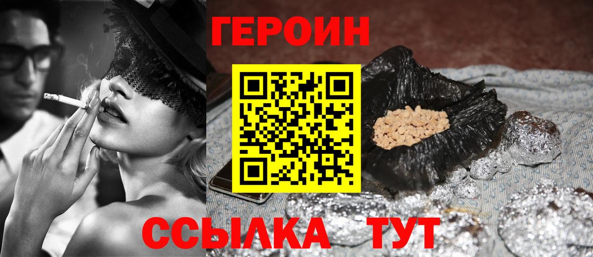 Героин гречка  Героин  Заинск  Вход с VPN 