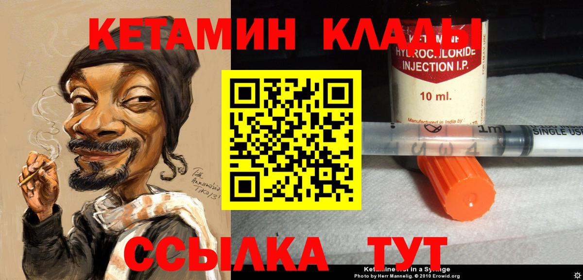 Заинск  Кетамин VHQ  Вход с VPN 
