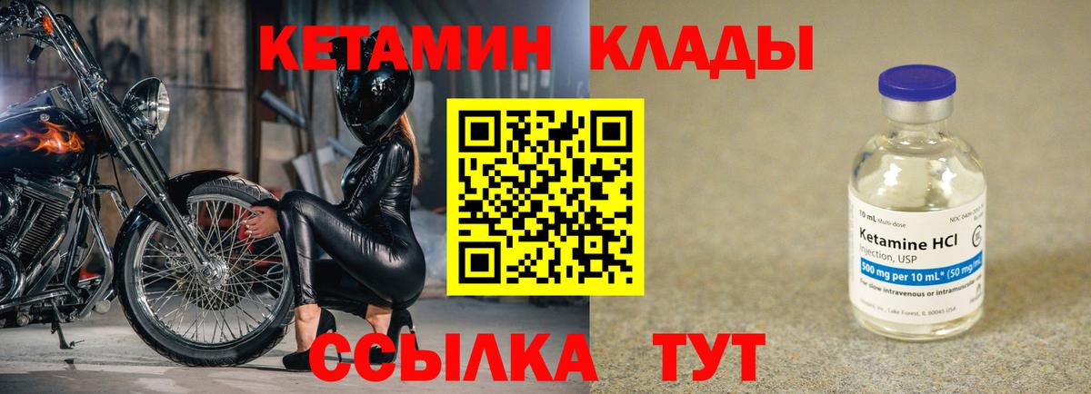 Кетамин VHQ Заинск