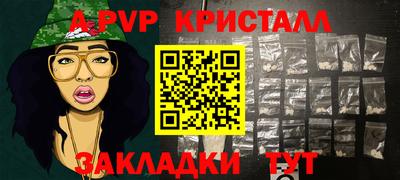 ALPHA-PVP Уссурийск