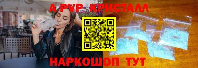 ALPHA-PVP Уссурийск