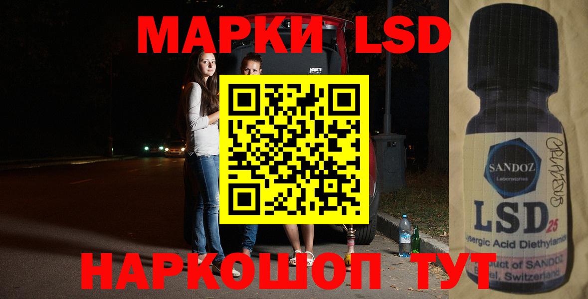 LSD-25 экстази кислота Заинск