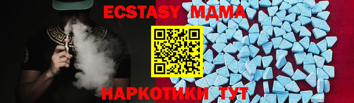 МДМА  Вход с VPN  МДМА кристаллы  Заинск  МДМА молли 
