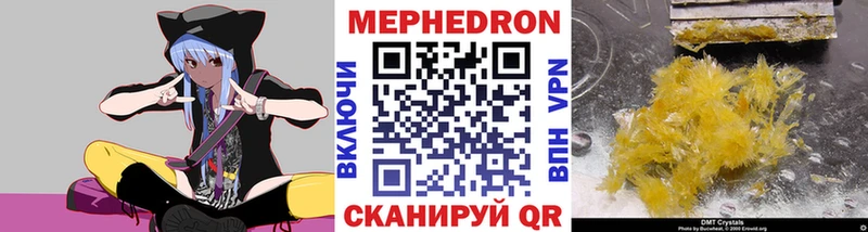 МЕГА зеркало  где купить наркоту  Заинск  Мефедрон mephedrone 