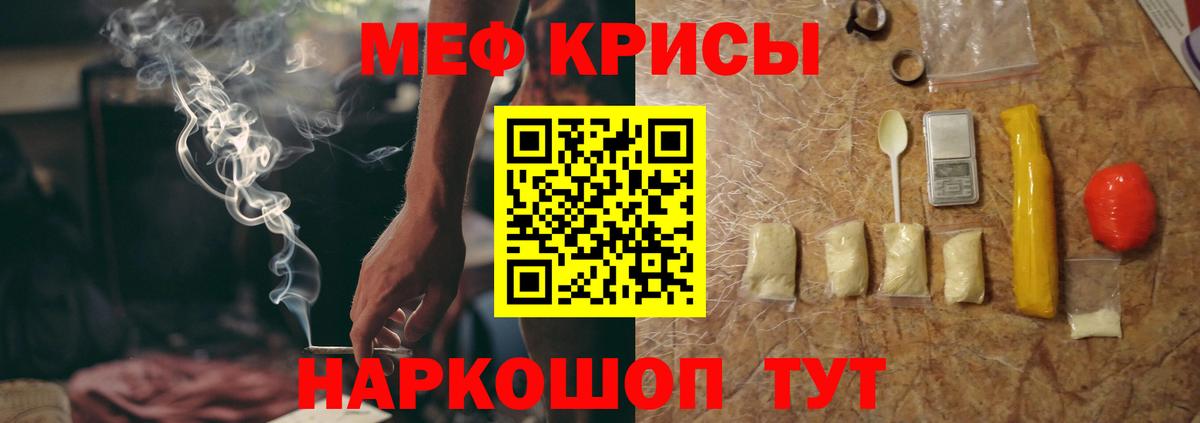 Заинск  Меф мяу мяу  Мефедрон 4 MMC  Мефедрон  Вход с VPN 