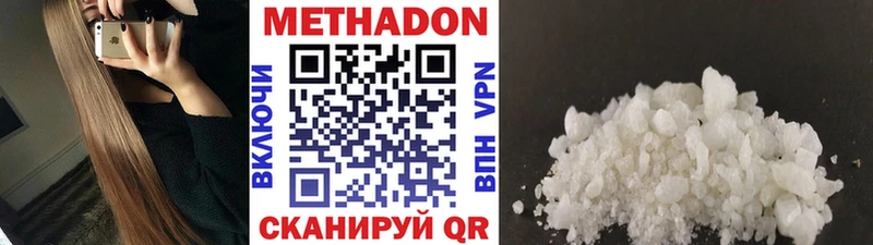 Метадон VHQ  наркошоп  Заинск 