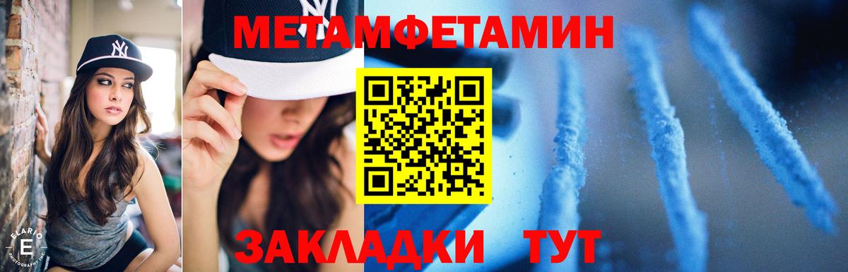 Первитин Декстрометамфетамин 99.9% Заинск