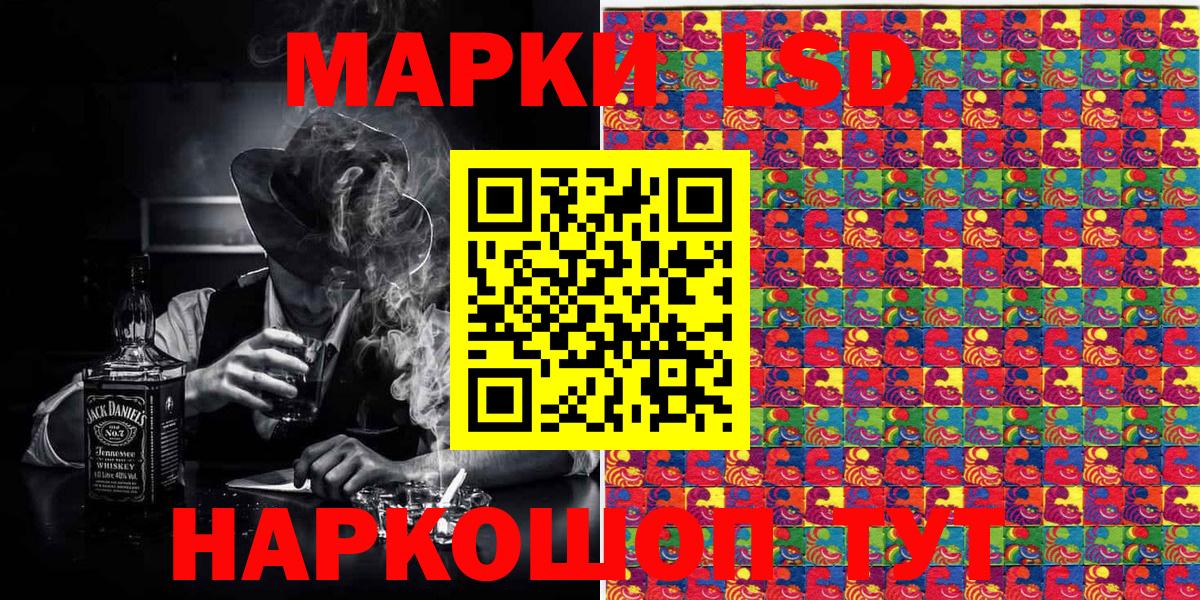 Марки 25I-NBOMe 1500мкг Заинск