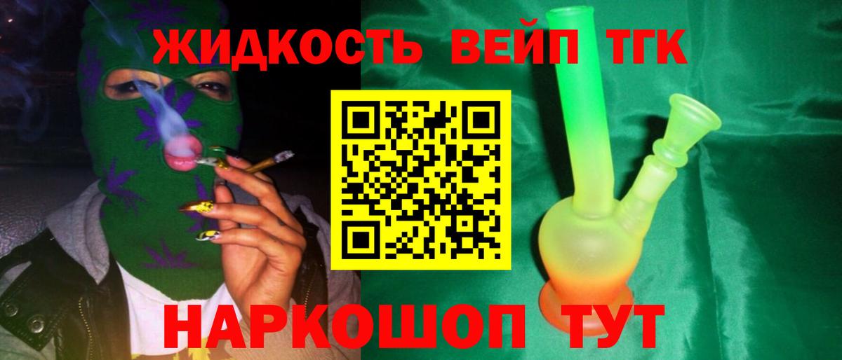 ТГК Wax Заинск